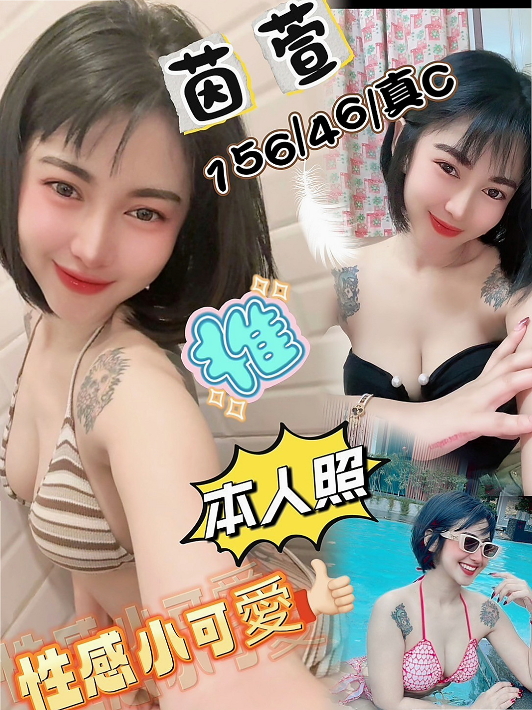 🎧 MIX SESSION: 宛白 — 就是不告訴你 想知道什麼感覺的 自己來試啊 超有線條 超健談 配合度高 超淫蕩 服務贊 — 一線鮑嫩妹 — 龜山找妹妹 — E罩杯 — 18歲 — 164cm — 53kg
